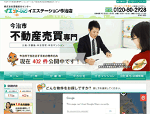 Tablet Screenshot of imabari-fudousan.com